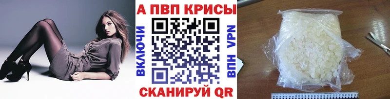 Alpha-PVP крисы CK  Вятские Поляны 