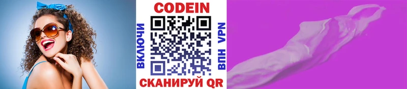 МЕГА рабочий сайт Вятские Поляны Кодеин напиток Lean (лин)