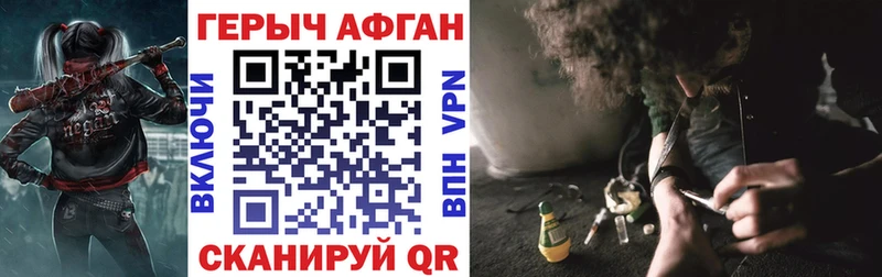ГЕРОИН афганец  Вятские Поляны 