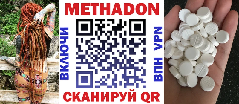цены   Вятские Поляны  МЕТАДОН methadone 